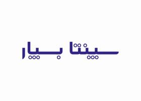 دانلود لوگو شرکت سپنتا بسپار