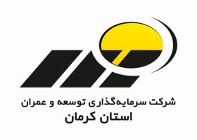 دانلود لوگو شرکت سرمایه گذاری توسعه و عمران استان کرمان