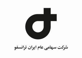 دانلود لوگو شرکت سهامی عام ایران ترانسفو
