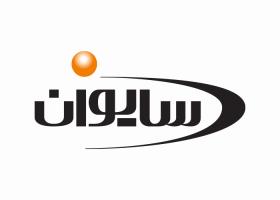 دانلود لوگو شرکت صنعتی سایوان