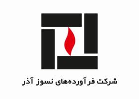 دانلود لوگو شرکت فرآورده های نسوز آذر