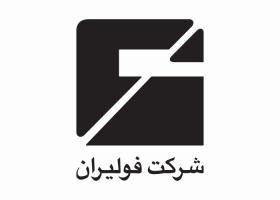 دانلود لوگو شرکت فولیران