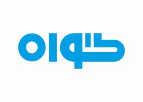 دانلود لوگو شرکت گواه