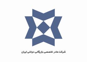 دانلود لوگو شرکت مادر بازرگانی تخصصی ایران