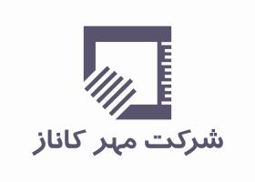 دانلود لوگو شرکت مهر کاناز
