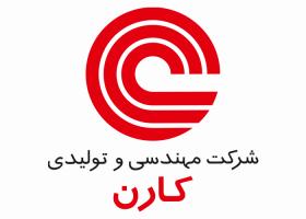 دانلود لوگو شرکت مهندسی و تولیدی کارن