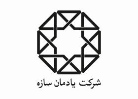 دانلود لوگو شرکت یادمان سازه