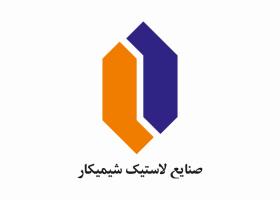 دانلود لوگو صنایع لاستیک شیمیکار