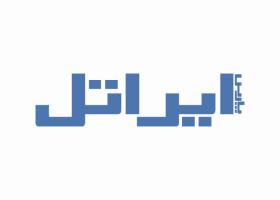 دانلود لوگو ضمانت نامه ایراتل
