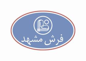 دانلود لوگو فرش مشهد