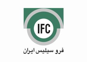 دانلود لوگو فرو سیلیس ایران