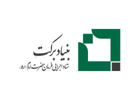دانلود لوگو بنیاد برکت