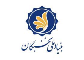 دانلود لوگو بنیاد ملی نخبگان