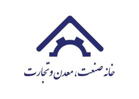 دانلود لوگو خانه صنعت , معدن و تجارت