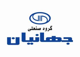 دانلود لوگو گروه صنعتی جهانیان