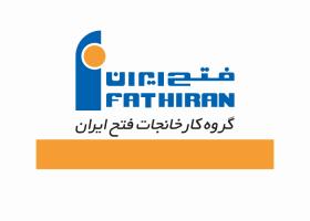دانلود لوگو گروه کارخانجات فتح ایران