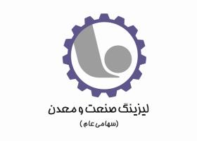 دانلود لوگو لیزینگ صنعت و معدن