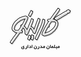 دانلود لوگو مبلمان مدرن اداری کارینو