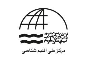 دانلود لوگو مرکز ملی اقلیم شناسی