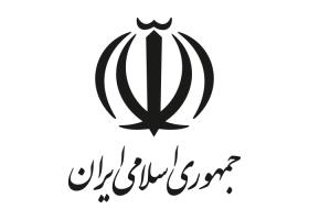 دانلود لوگو نشان جمهوری اسلامی ایران