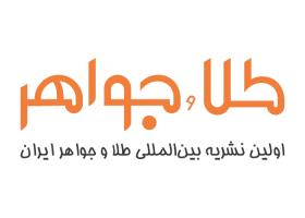 دانلود لوگو نشریه طلا و جواهر