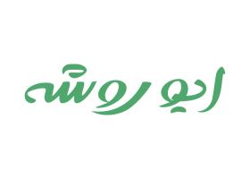 دانلود لوگو نمایندگی ایو روشه