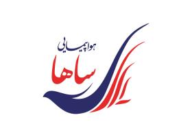 دانلود لوگو ساها ایر