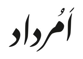 دانلود لوگو هفته نامه امرداد