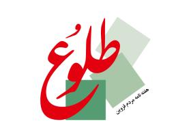 دانلود لوگو هفته نامه طلوع قزوین