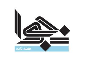 دانلود لوگو هفته نامه نجوا ایلام