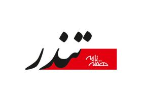 دانلود لوگو هفته نامه تندر
