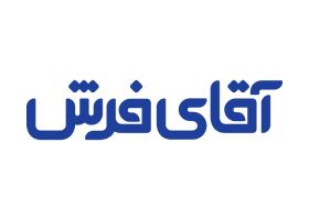 دانلود لوگو آقای فرش