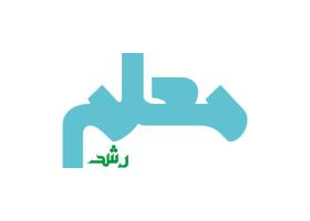 دانلود لوگو هفته نامه رشد معلم