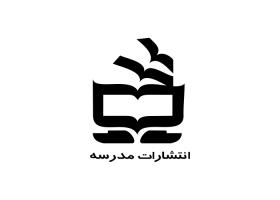 دانلود لوگو انتشارات مدرسه