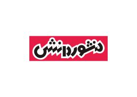 دانلود لوگو انتشارات منشور دانش