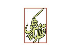 دانلود لوگو نظام دام پزشکی