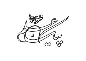 دانلود لوگو نشریه آموزشی پیک علم