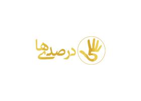 دانلود لوگو وبسایت 5 درصدی ها
