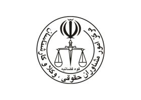 دانلود لوگو مشاوران حقوقی