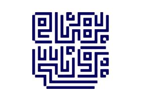 دانلود لوگو بهنام یونسی