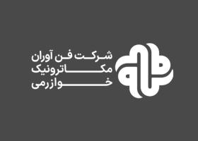 دانلود لوگو شرکت مگاترونیک خوارزمی