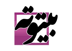 دانلود لوگو بیتوته