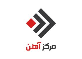 دانلود لوگو مرکز آهن