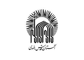 دانلود لوگو آستان قدس رضوی