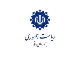 دانلود لوگو پایگاه اطلاع رسانی ریاست جمهوری