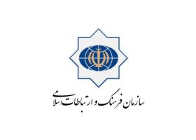 دانلود لوگو سازمان فرهنگ و ارتباطات اسلامی