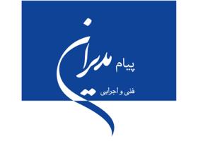 دانلود لوگو پیام مدیران فنی و اجرایی