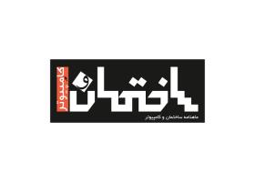 دانلود لوگو ماهنامه ساختمان و کامپیوتر