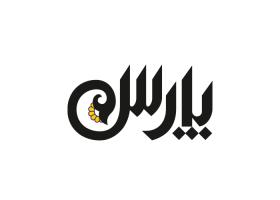 دانلود لوگو هفته نامه پارس