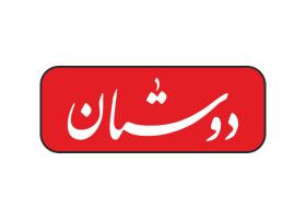 دانلود لوگو هفته نامه دوستان